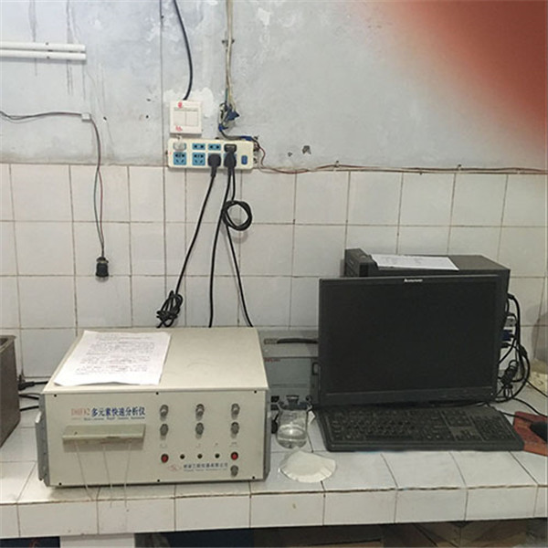 多元素快速分析仪
